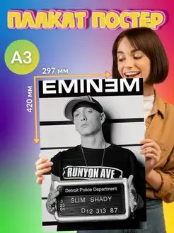 Постер Eminem Рэп Эминем Плакат