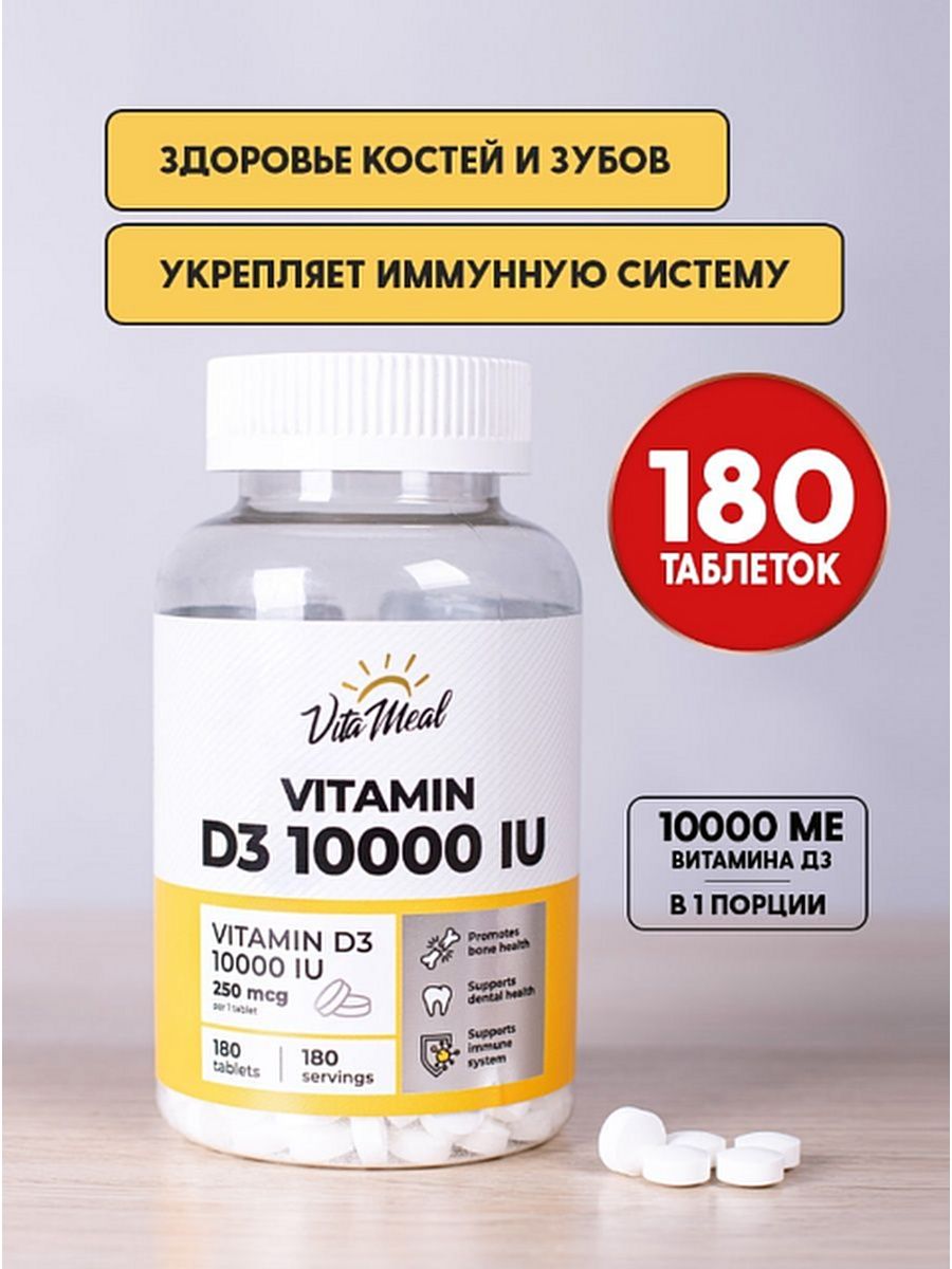 витамин д3 турецкий фото