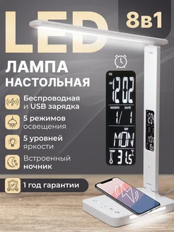 Led лампа настольная светодиодная для дома и офиса