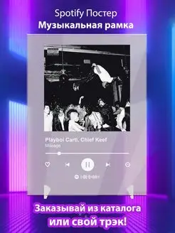 Spotify постер playboi carti feat chief keef плакат