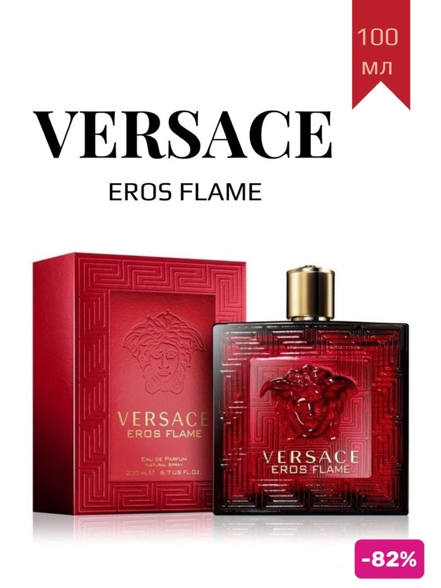 Версаче флейм. Духи Версаче Эрос фламе. Eros Flame Versace 100 мл. Versace Eros Parfum мужской. Версаче духи мужские Flame.