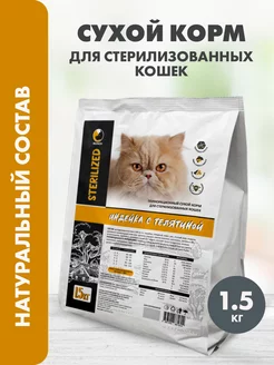 Сухой корм для кошек Sterilized, 1.5 кг