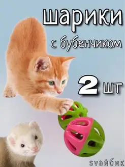 Игрушки для кошек, собак, хорьков Интерактивные игрушки