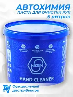 Паста для очистки рук Hand Cleaner 5 литров