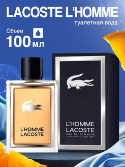 LACOSTE L HOMME Туалетная вода 100 мл