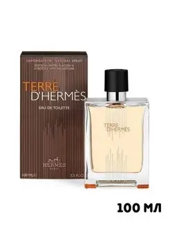 Туалетная вода HERMES Terre D'Hermes 100 мл