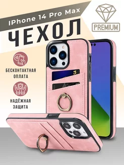 Чехол-карман для iPhone 14 Pro Max с кольцом