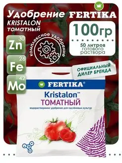 Комплексное удобрение Kristalon Томатный, 100 г