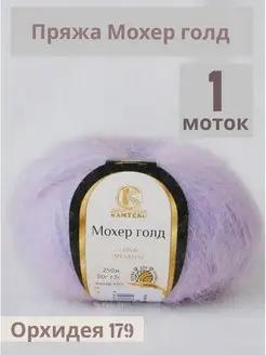 Пряжа для вязания Мохер Голд