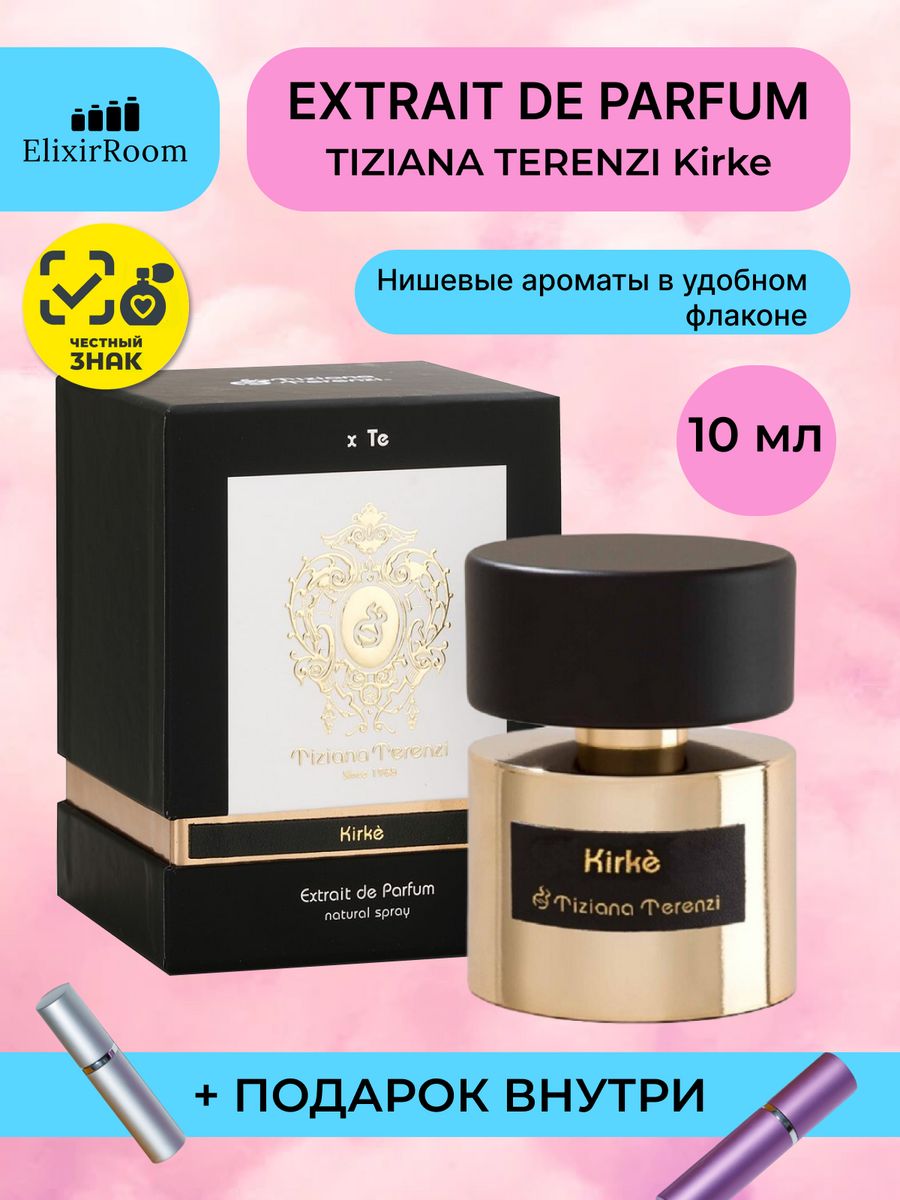 Kirke tiziana terenzi отзывы