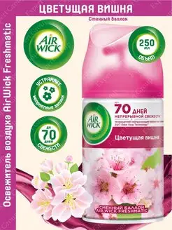 Сменный баллон AirWick Freshmatic Цветущая сакура 250 мл