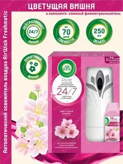 Автоматический освежитель AirWick Freshmatic Цветущая сакура