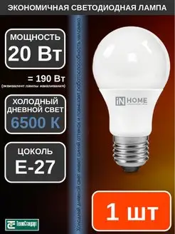 Лампа светодиодная LED ГРУША 20Вт Е27 6500К 1шт