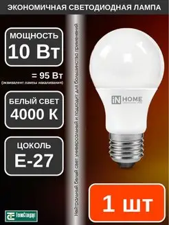 Лампа светодиодная LED ГРУША 10Вт Е27 4000К 1шт