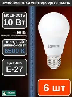 Лампа светодиодная LED низковольтная 10Вт 12-48В Е27 6К 6шт