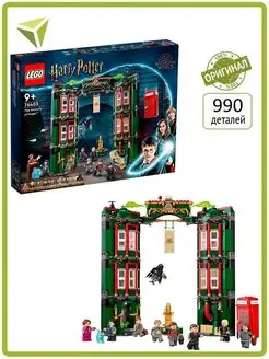 Конструктор Harry Potter Министерство магии 76403