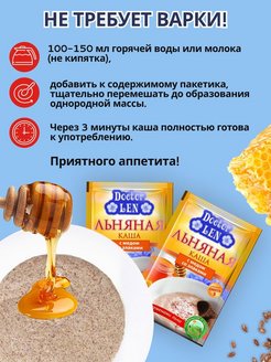 Моментальная льняная каша верное средство