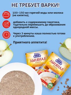 Моментальная льняная каша верное средство