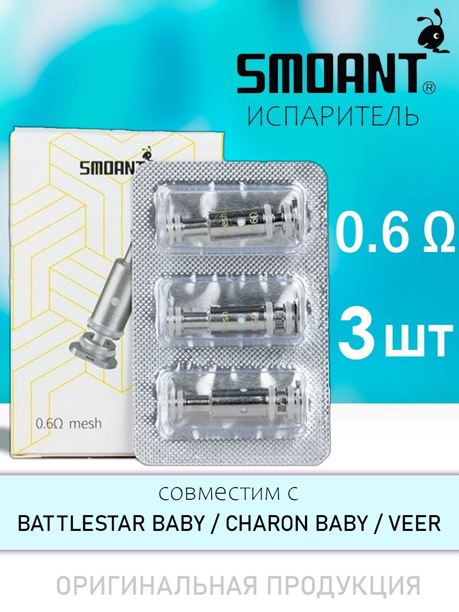 Smoant charon baby испарители. PNP tr1 испаритель. Испаритель VOOPOO PNP tm2. Испаритель VOOPOO PNP-r2 (1.0). Испаритель PNP-tr1 1.2.