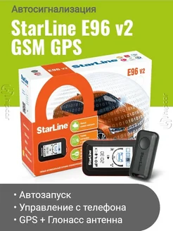 Автосигнализация E96 v2 BT 2CAN+4LIN GSM GPS