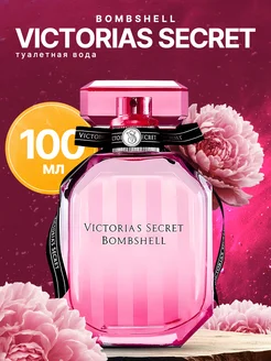 Парфюм Bombshell Victoria's Secret 100мл