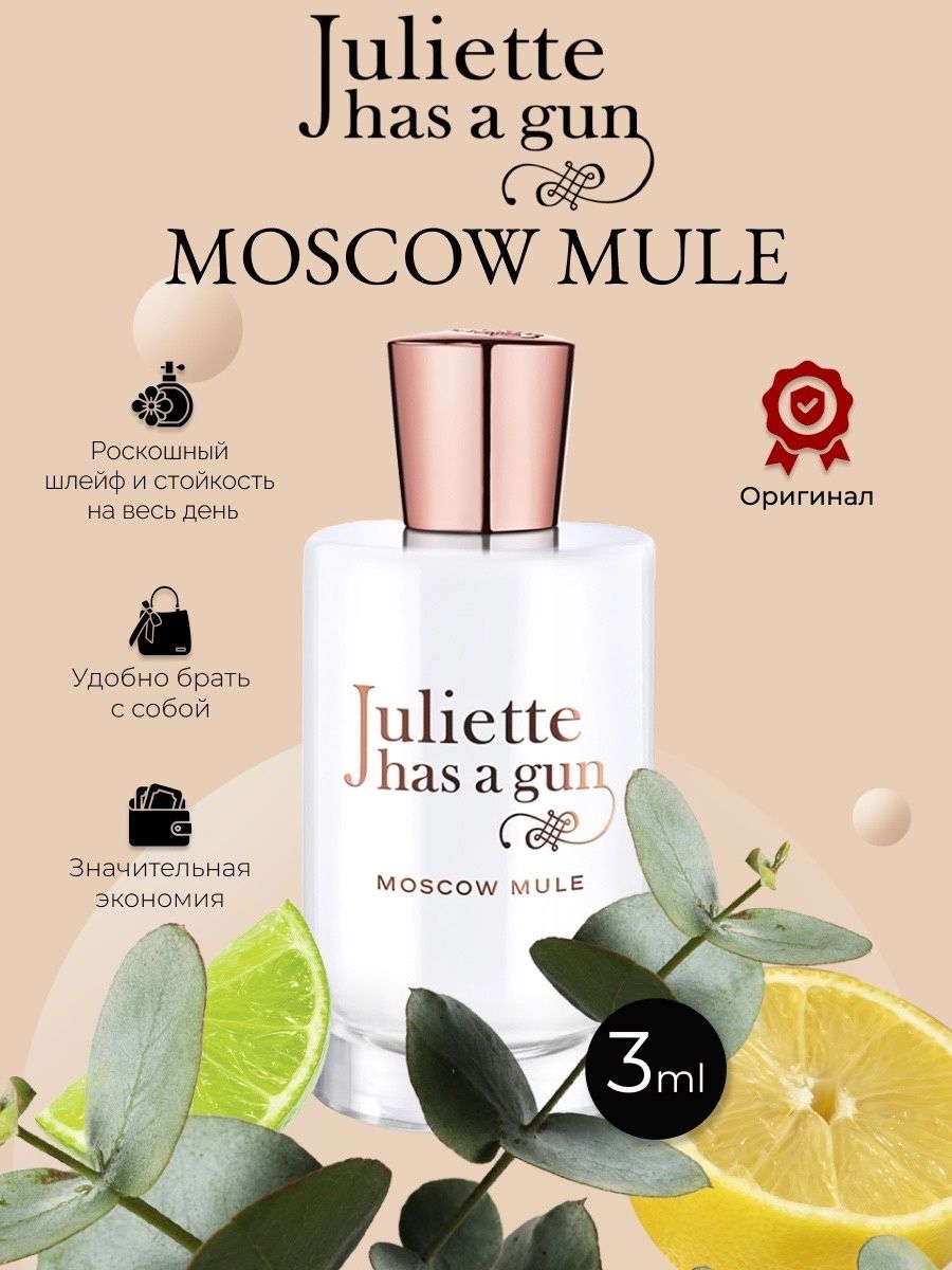 Moscow mule juliette