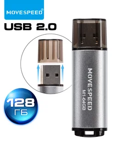 Флеш накопитель USB 2.0 64 GB