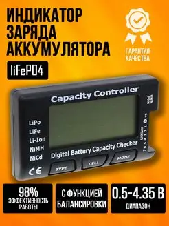 Тестер ёмкости аккумулятора CellMeter-7 с балансировкой