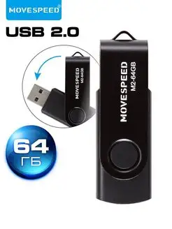 Флеш накопитель USB 2.0 64 GB