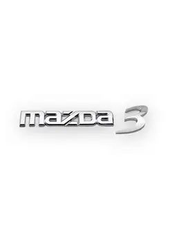 Эмблема надпись Mazda 3