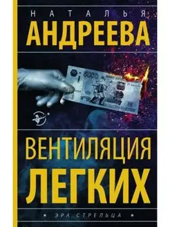 Вентиляция легких