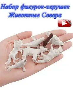 Животные Севера