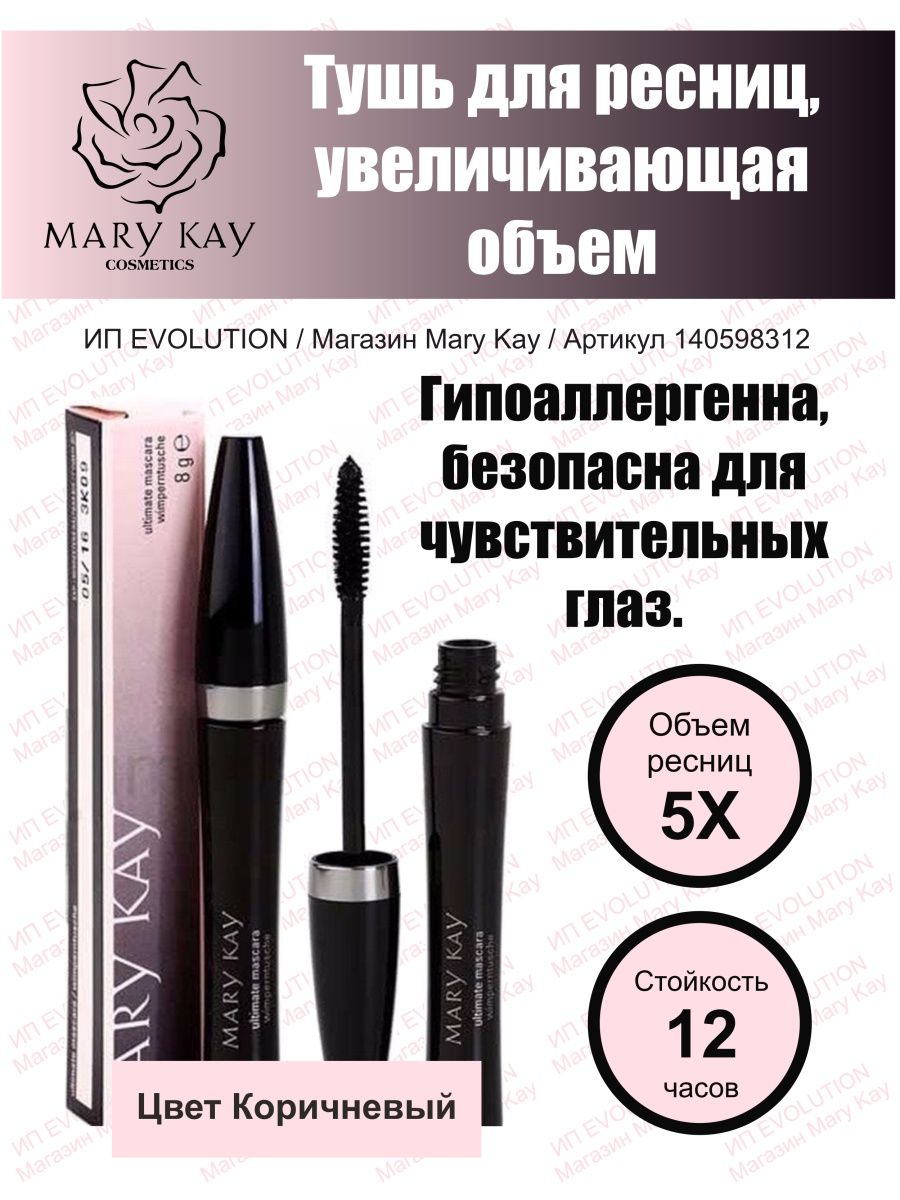 Отзывы о Mary Kay TimeWise Oil Free Eye Make-up Remover