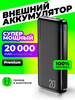 Повербанк 20000 mah, пауэрбанк, power bank бренд Fixet продавец Продавец № 55911