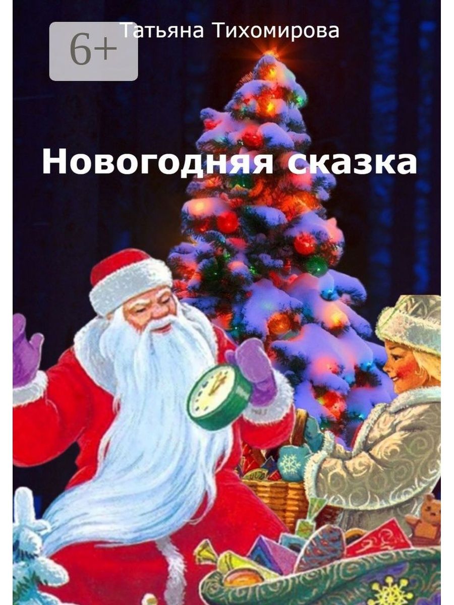 Новогодние произведения