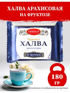 Халва арахисовая на фруктозе 180г-1шт