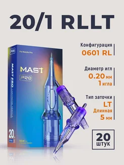 Mast Тату картриджи для перманентного макияжа 20 1 RLLT