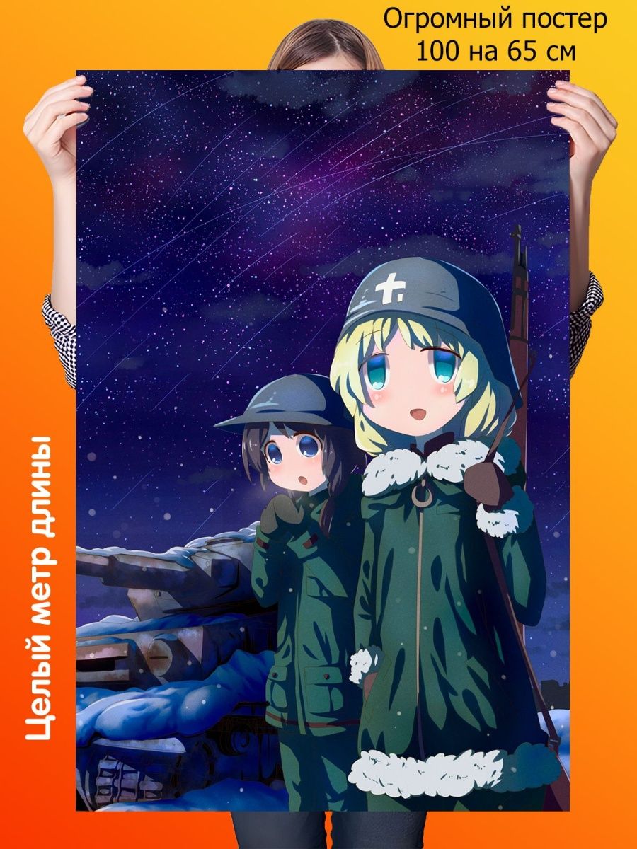 Girls last tour манга купить фото 90