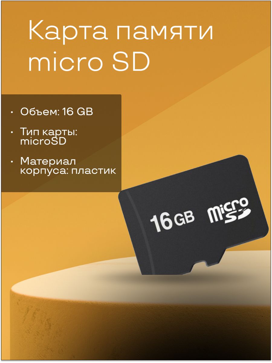 16 Gb