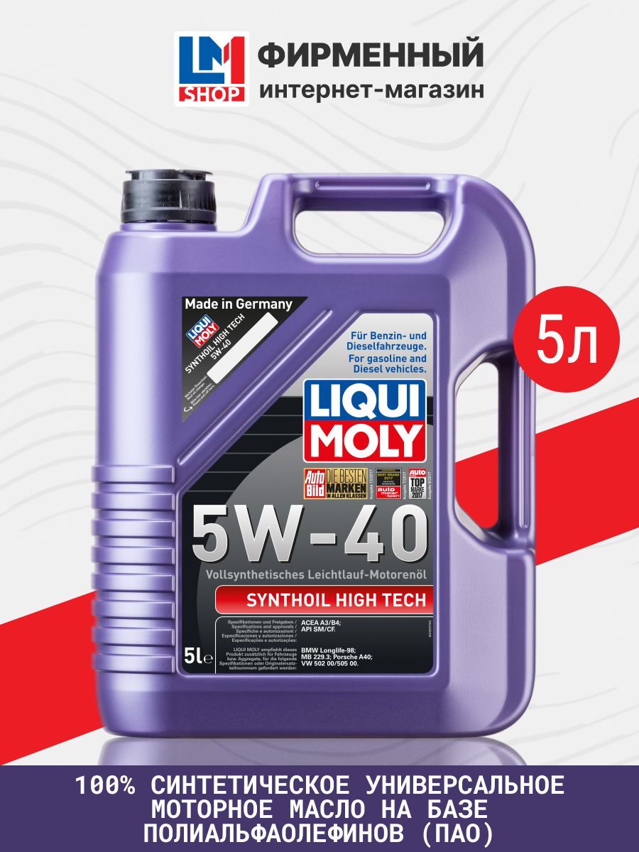 Synthoil high tech 5w 40