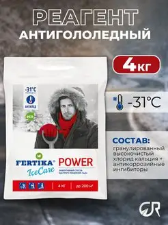 Антигололедный реагент IceCare Power