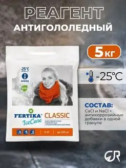 Антигололедный реагент IceCare Classic