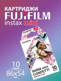 Фотоплёнка Instax Mini Confetti 10 снимков