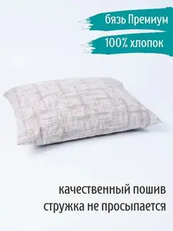 Подушка для сна из пихтовой стружки и хвои 26x36