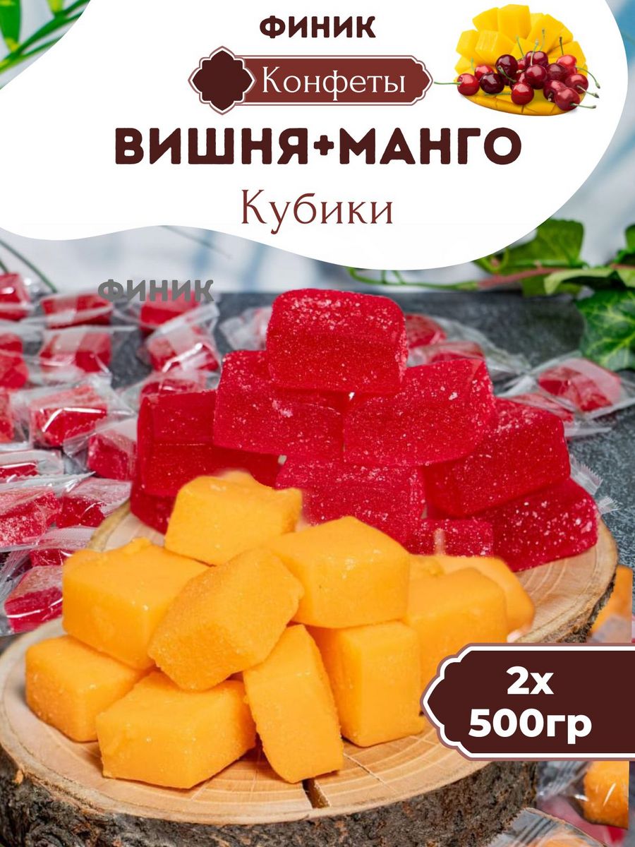 Постные конфеты