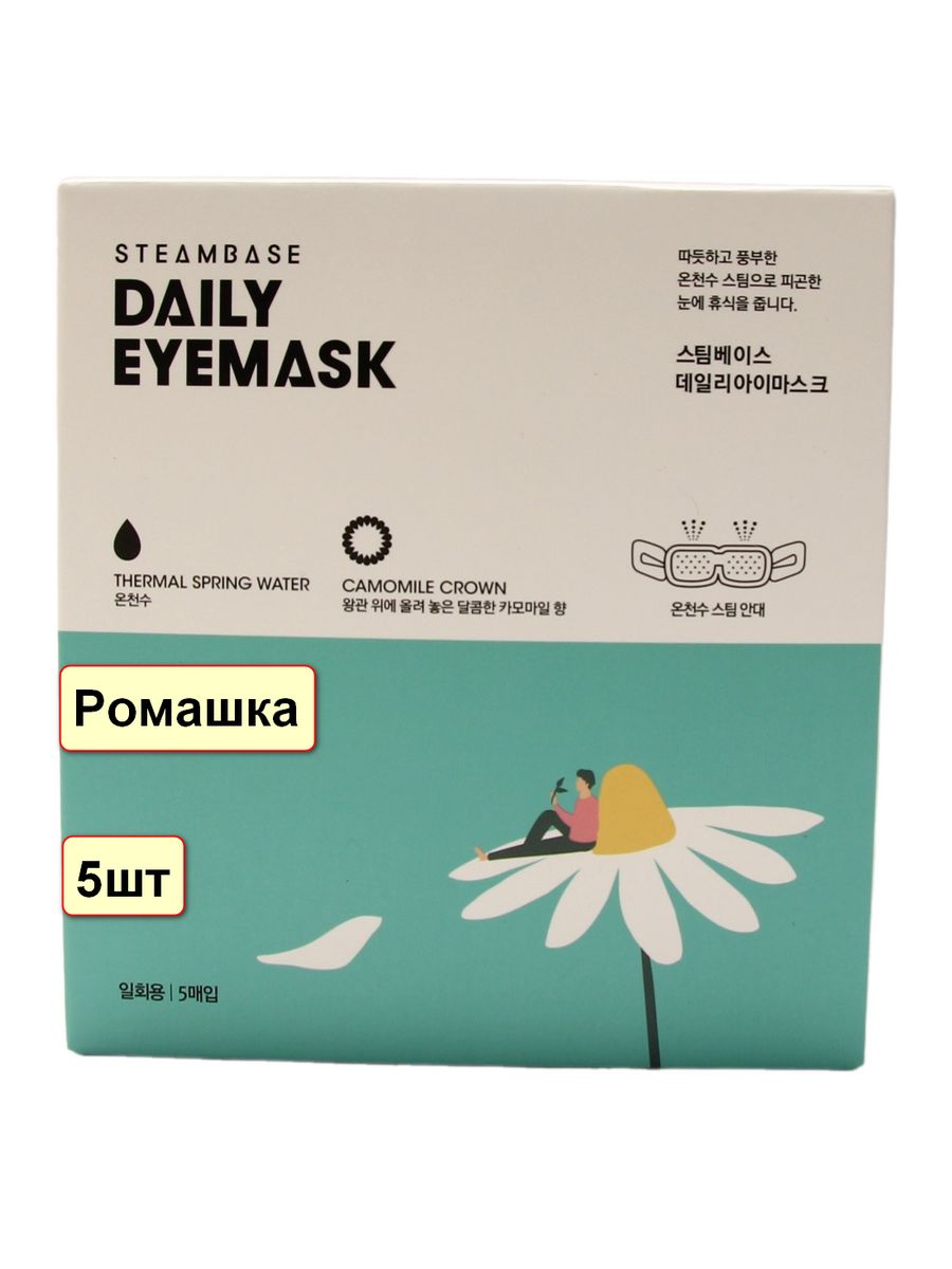 Chamomile steam eye mask инструкция фото 25