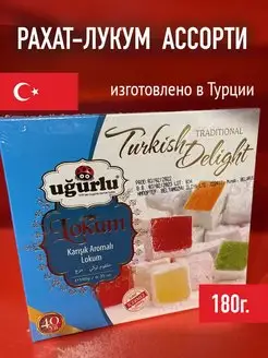 Рахат лукум турция ассорти гранат фисташки миндаль фундук