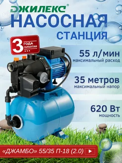 Насос-автомат Джамбо 55 35 П-18 (2.0)