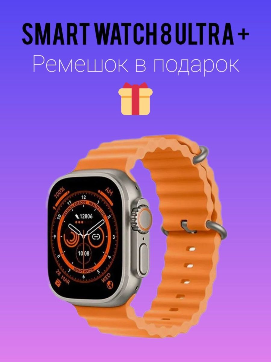 Apple watch ultra презентация