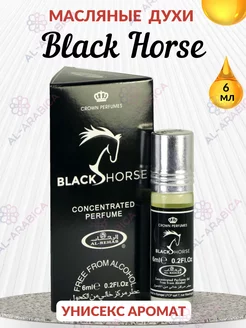 Духи масляные арабские Black Horse для подарка